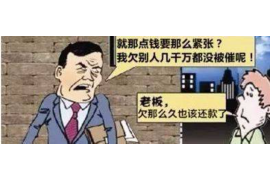 货款要不回，讨债公司能有效解决问题